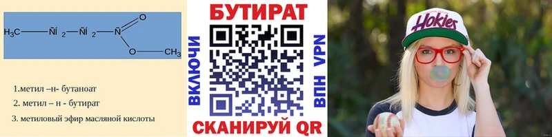 Бутират BDO 33%  Углегорск 
