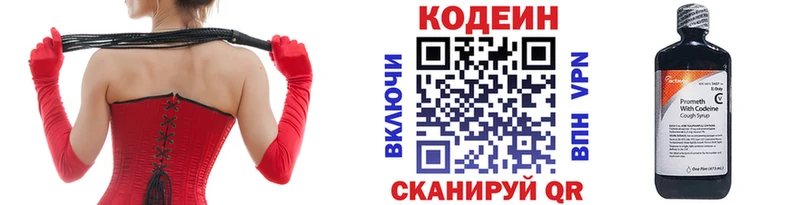 купить закладку  Углегорск  Codein Purple Drank 