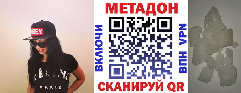 МЕТАДОН methadone Углегорск