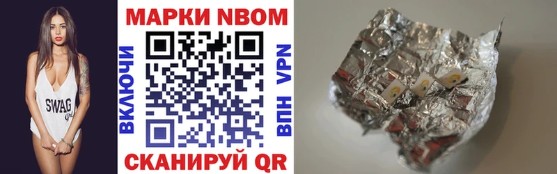 Марки NBOMe 1,8мг KRAKEN tor Углегорск